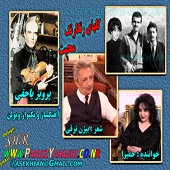 صبرم عطا کن از حميرا